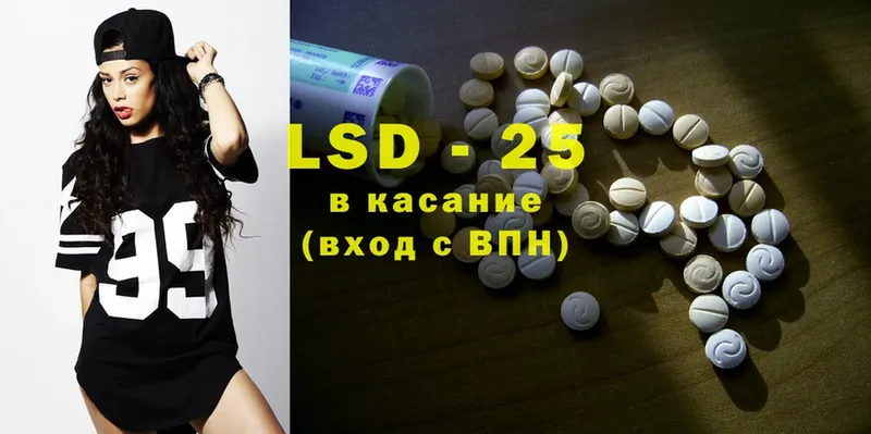 Лсд 25 экстази ecstasy Армянск